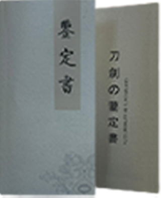 Certificate of authenticity - Handwritten