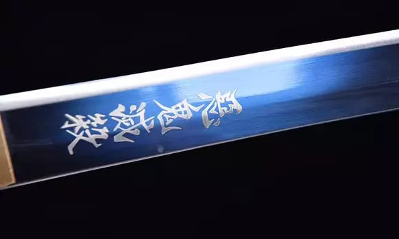 giyu tomioka sword (SHARP)